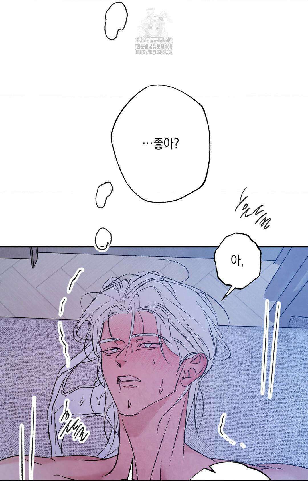 그놈은 공이었다 195화 76