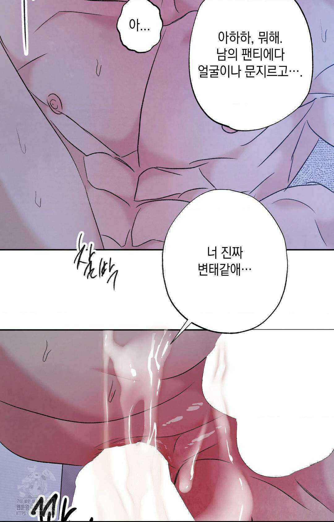 그놈은 공이었다 195화 77