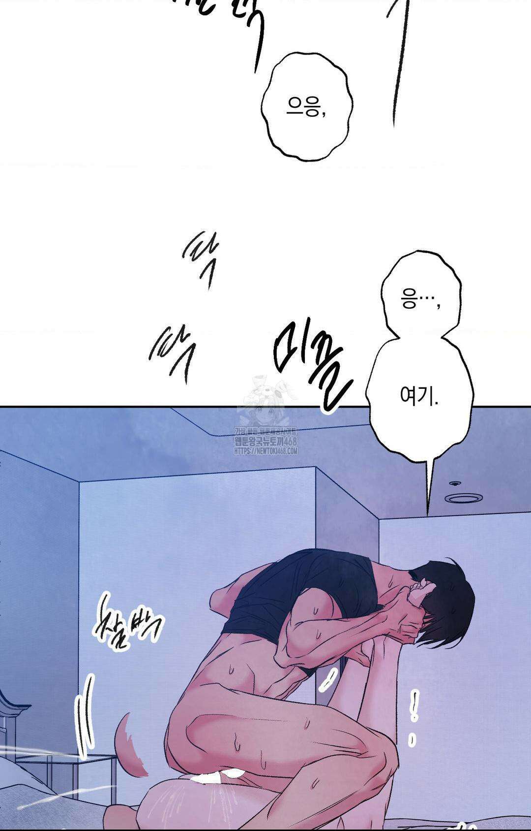 그놈은 공이었다 195화 85