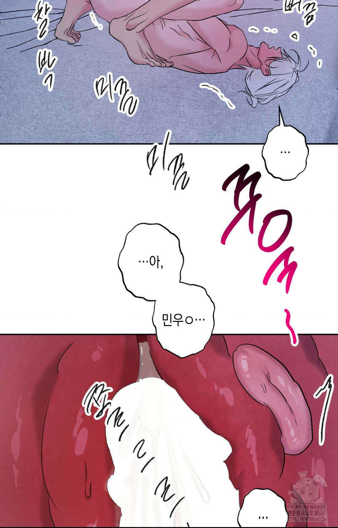 그놈은 공이었다 195화 86