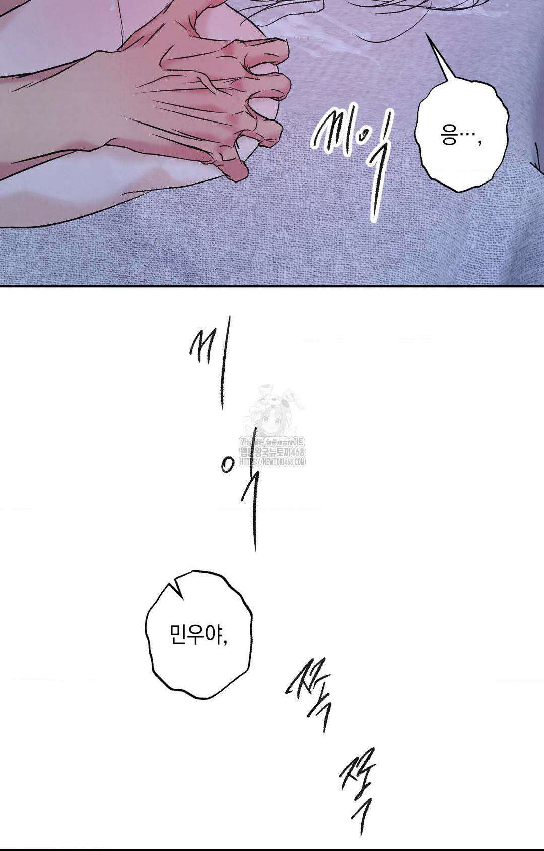 그놈은 공이었다 195화 96