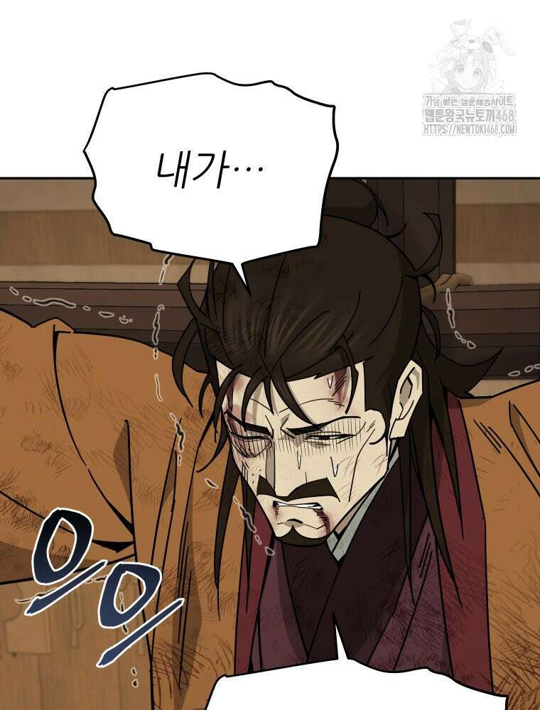 신마의선 32화 3
