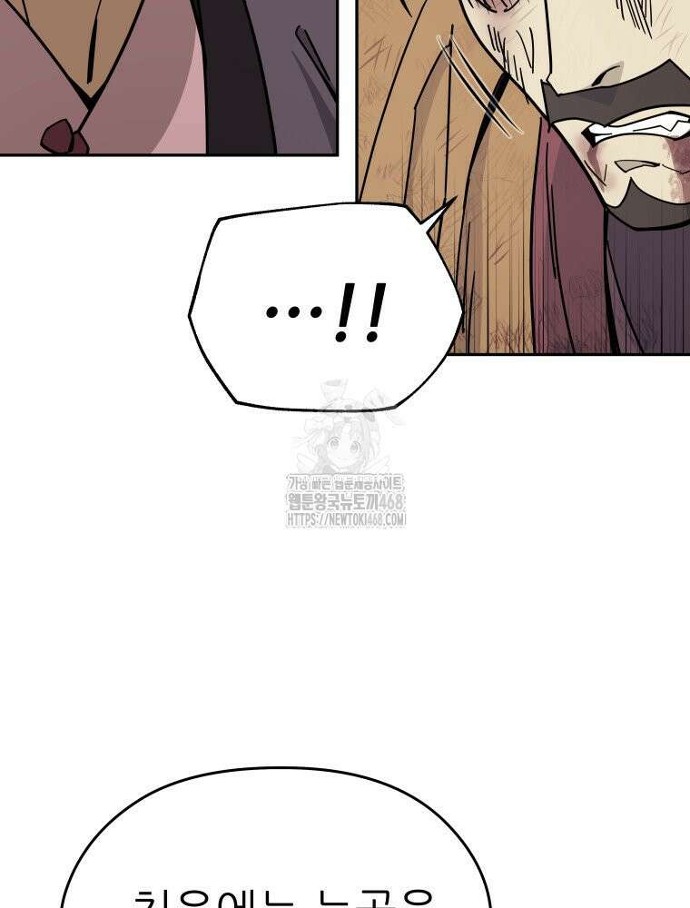 신마의선 32화 7