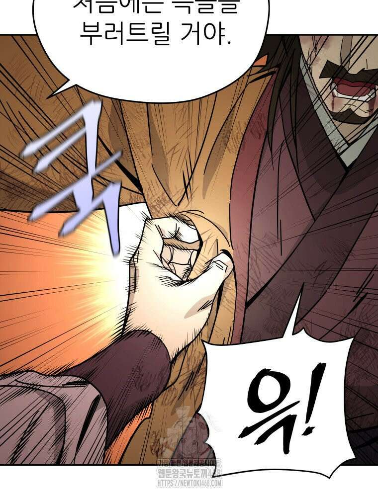 신마의선 32화 8
