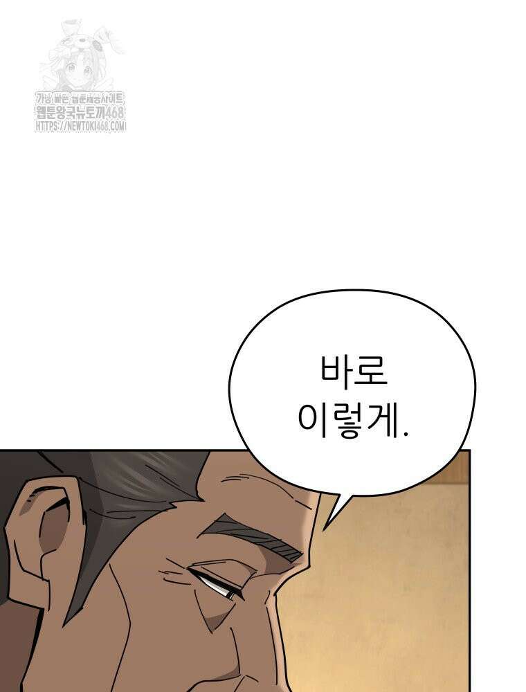 신마의선 32화 9