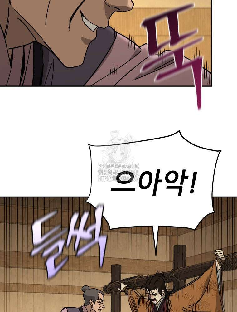 신마의선 32화 10