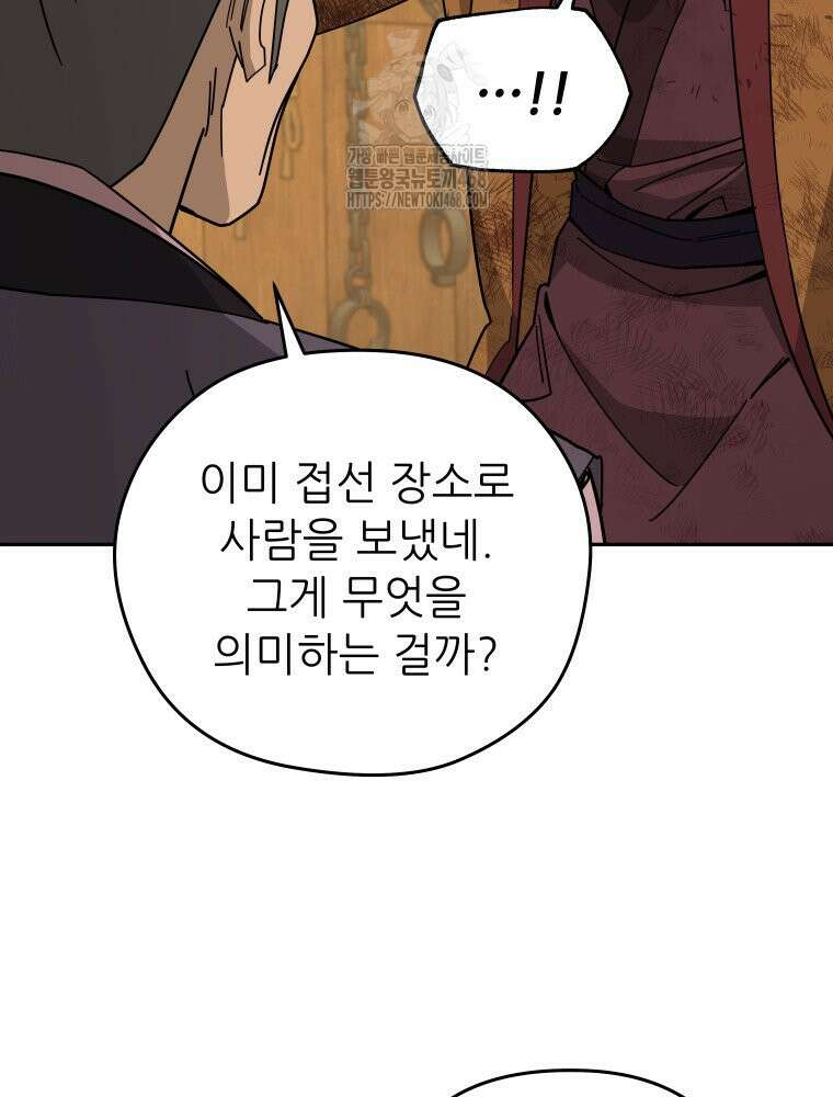 신마의선 32화 13