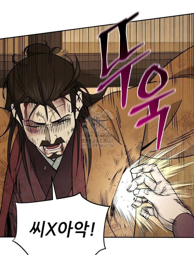 신마의선 32화 15