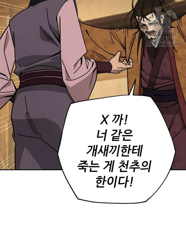 신마의선 32화 17