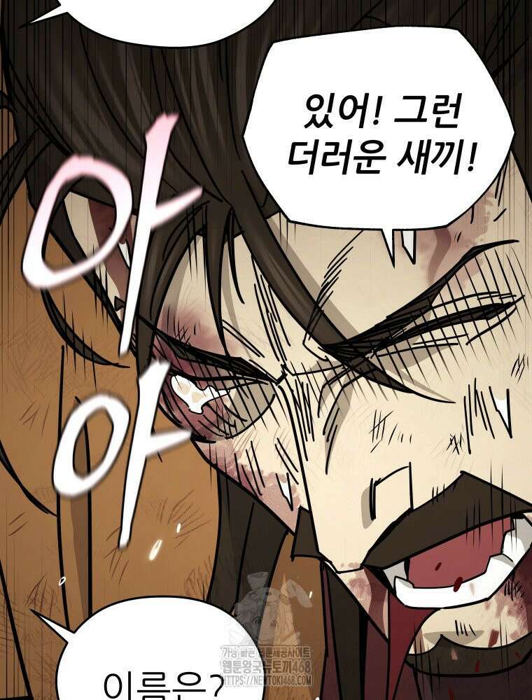 신마의선 32화 22