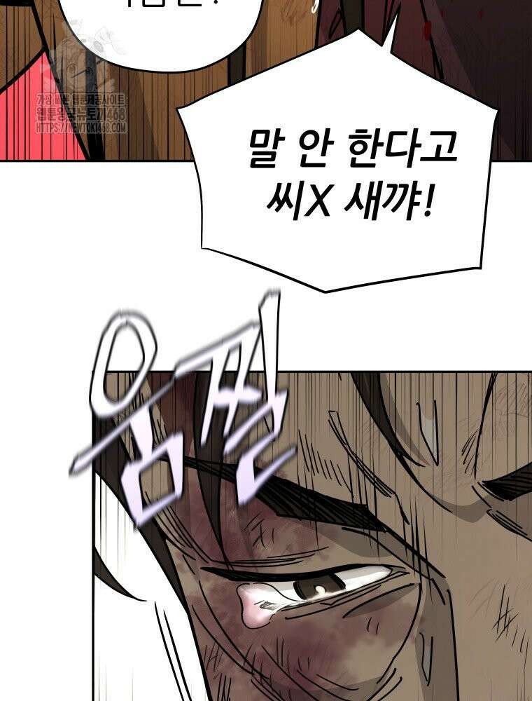 신마의선 32화 23