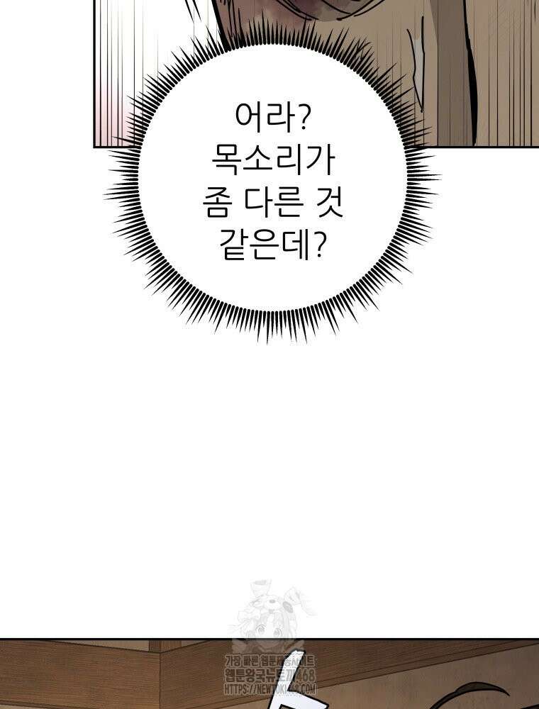 신마의선 32화 24