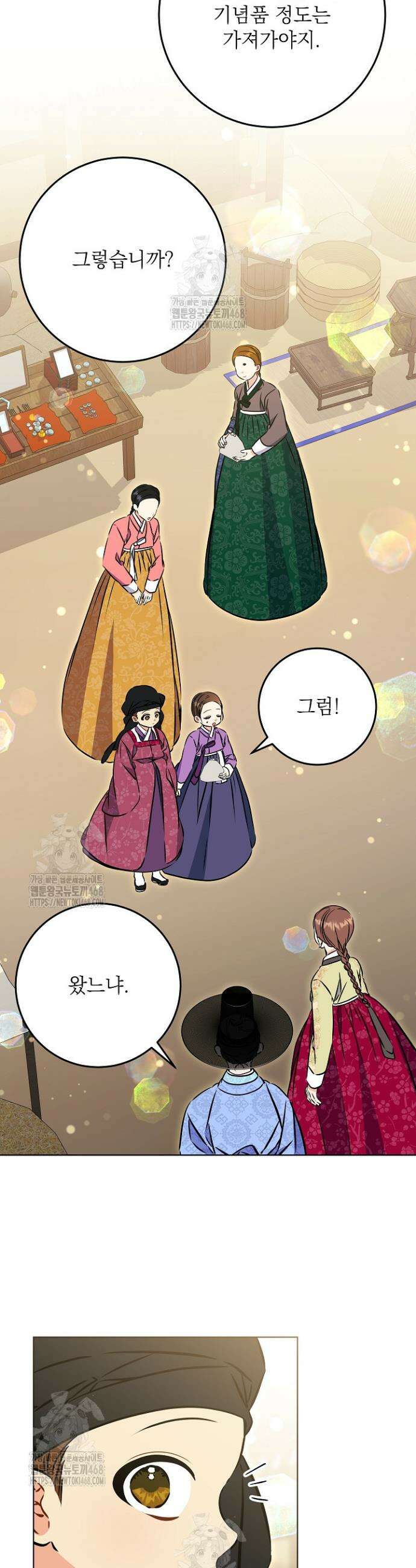 말단 후궁의 딸로 태어났습니다 41화 3