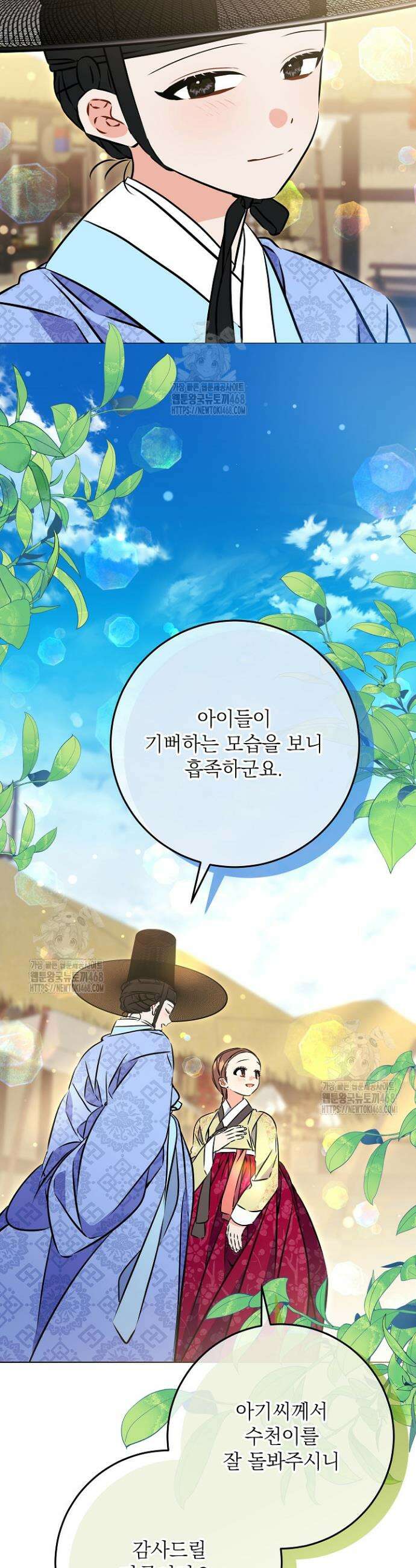 말단 후궁의 딸로 태어났습니다 41화 7
