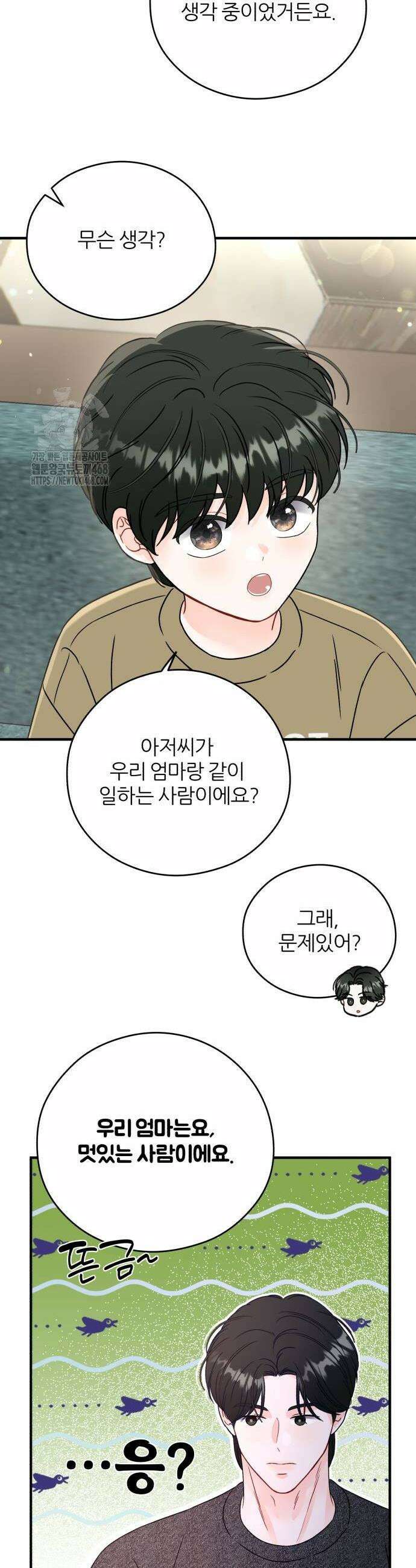 원 앤 온리 15화 2