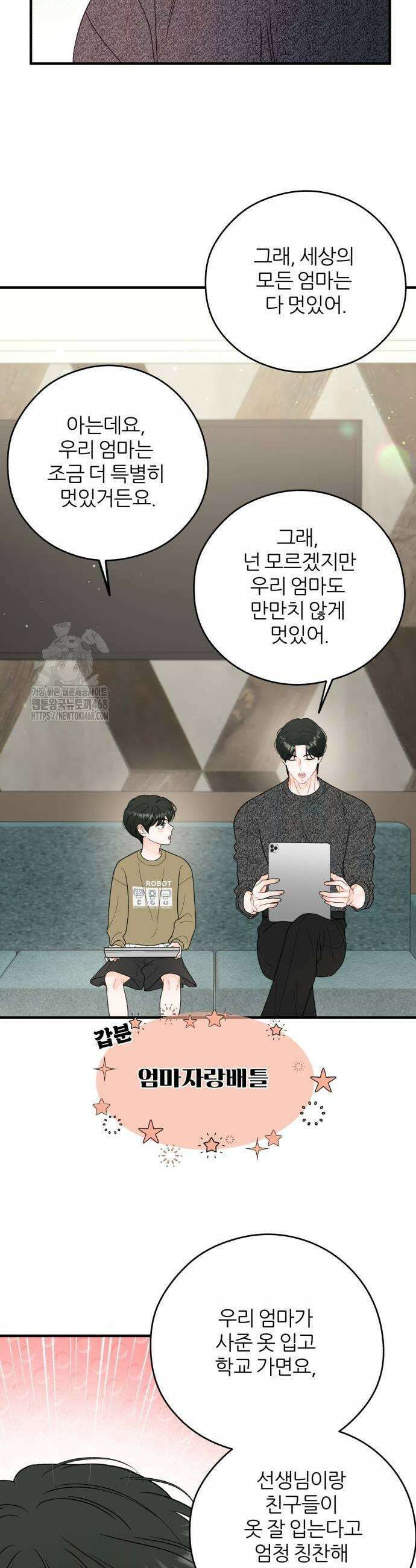 원 앤 온리 15화 3