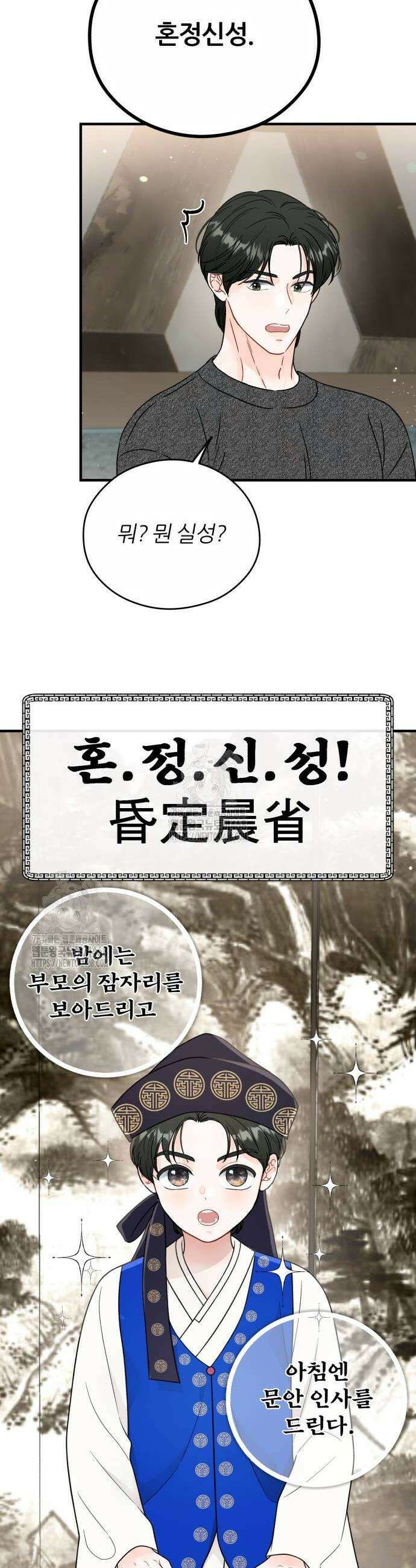 원 앤 온리 15화 6