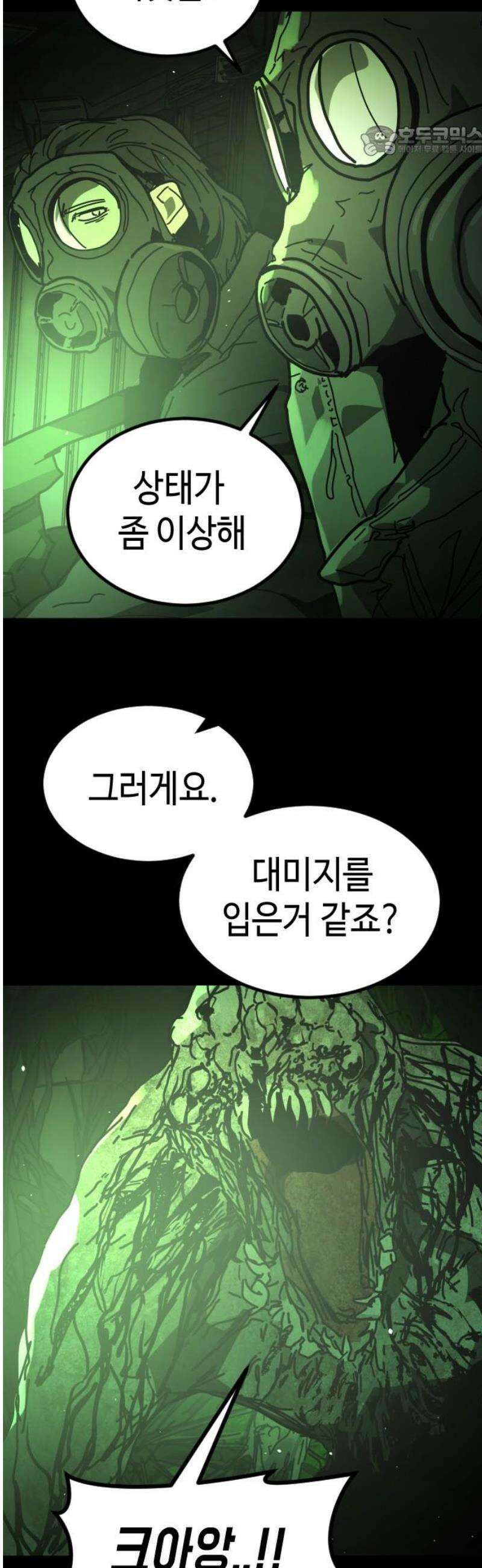 어느날 갑자기 서울은 시즌2 50화 7