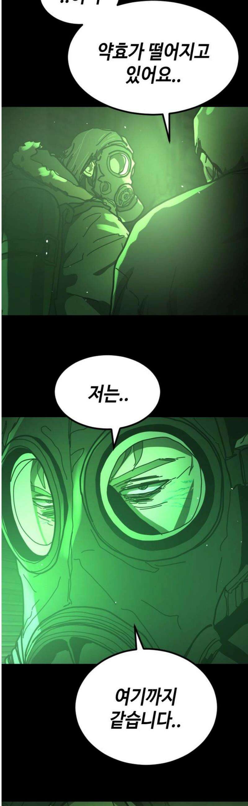 어느날 갑자기 서울은 시즌2 50화 10