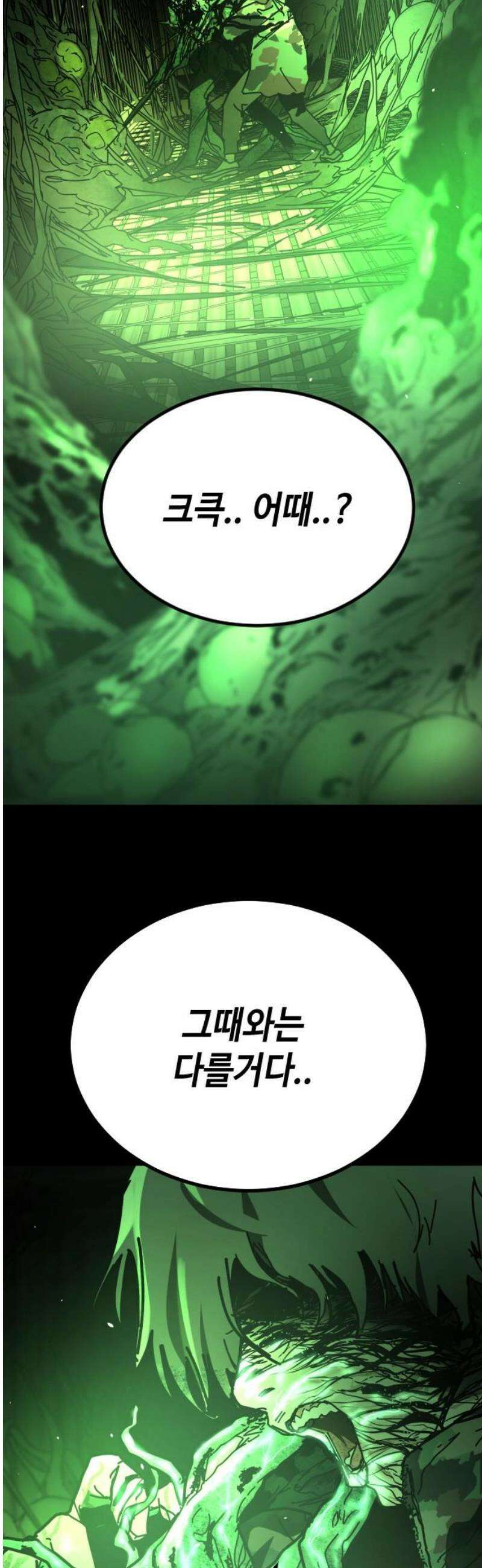 어느날 갑자기 서울은 시즌2 50화 12