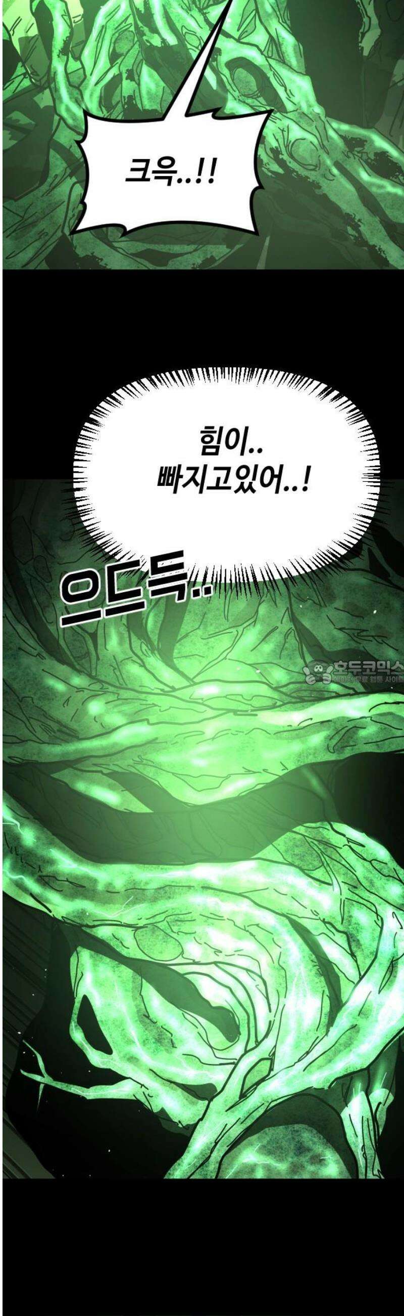 어느날 갑자기 서울은 시즌2 50화 13