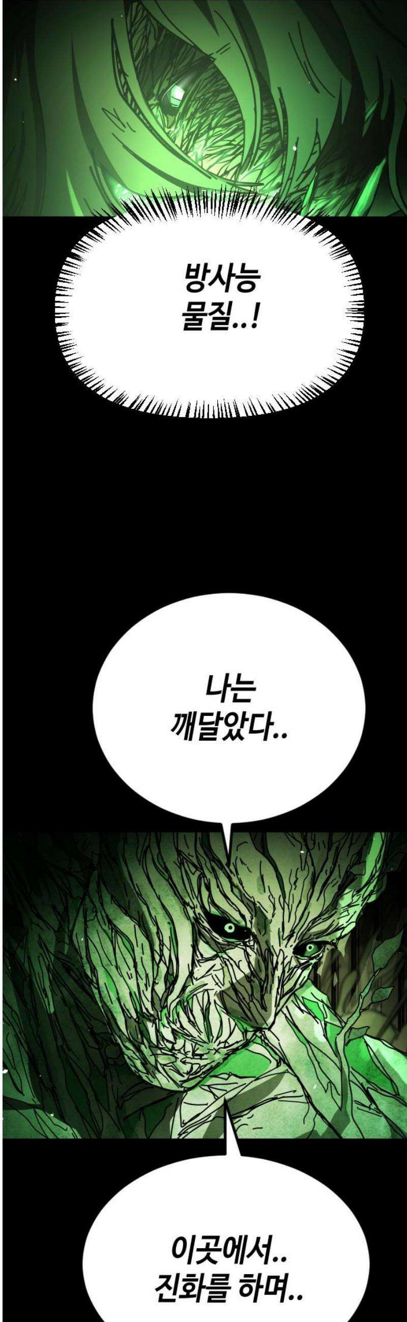 어느날 갑자기 서울은 시즌2 50화 14