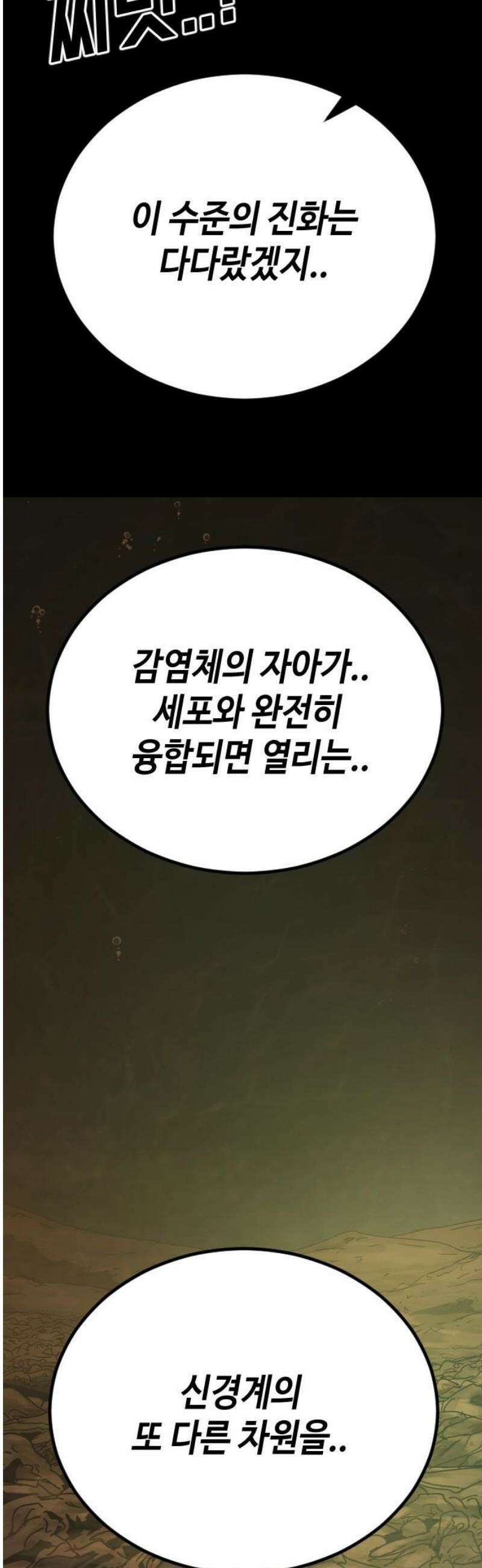 어느날 갑자기 서울은 시즌2 50화 16