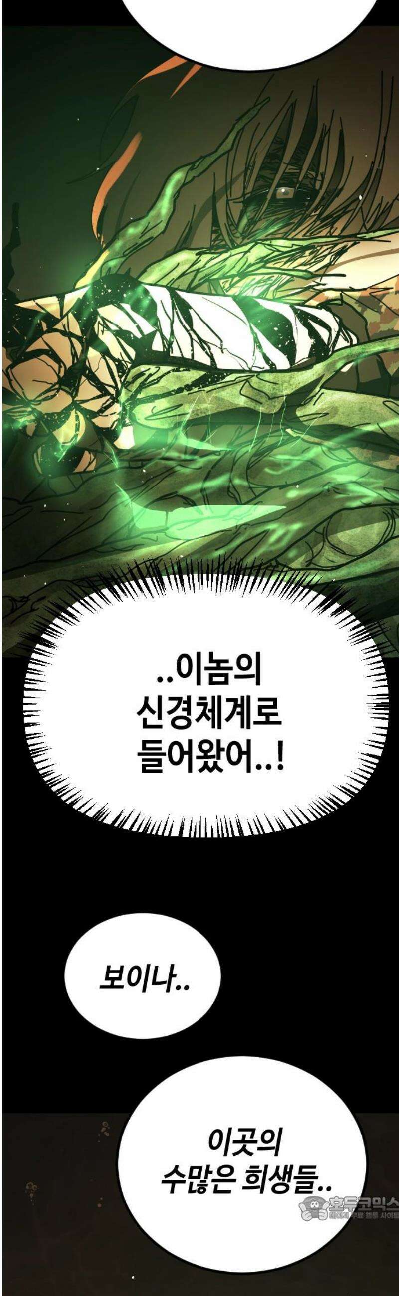어느날 갑자기 서울은 시즌2 50화 19