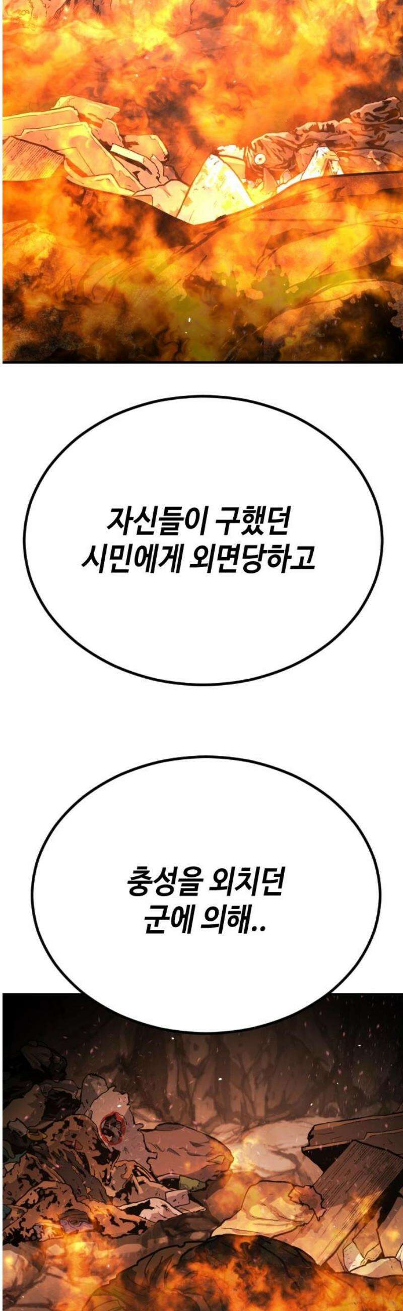 어느날 갑자기 서울은 시즌2 50화 23