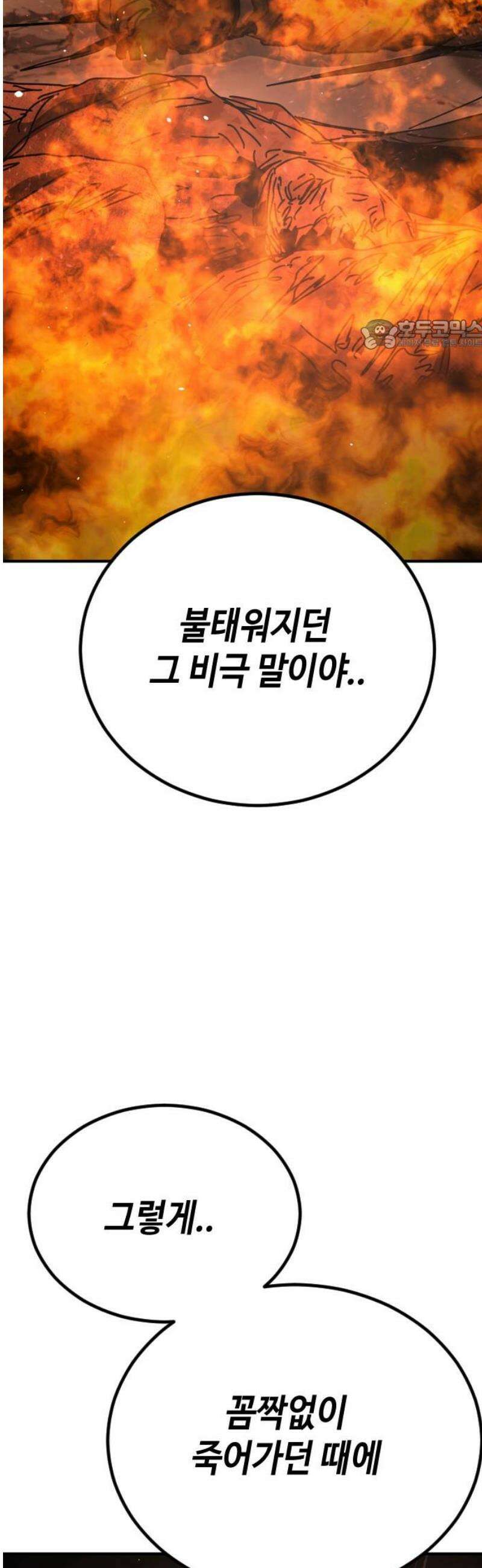 어느날 갑자기 서울은 시즌2 50화 24