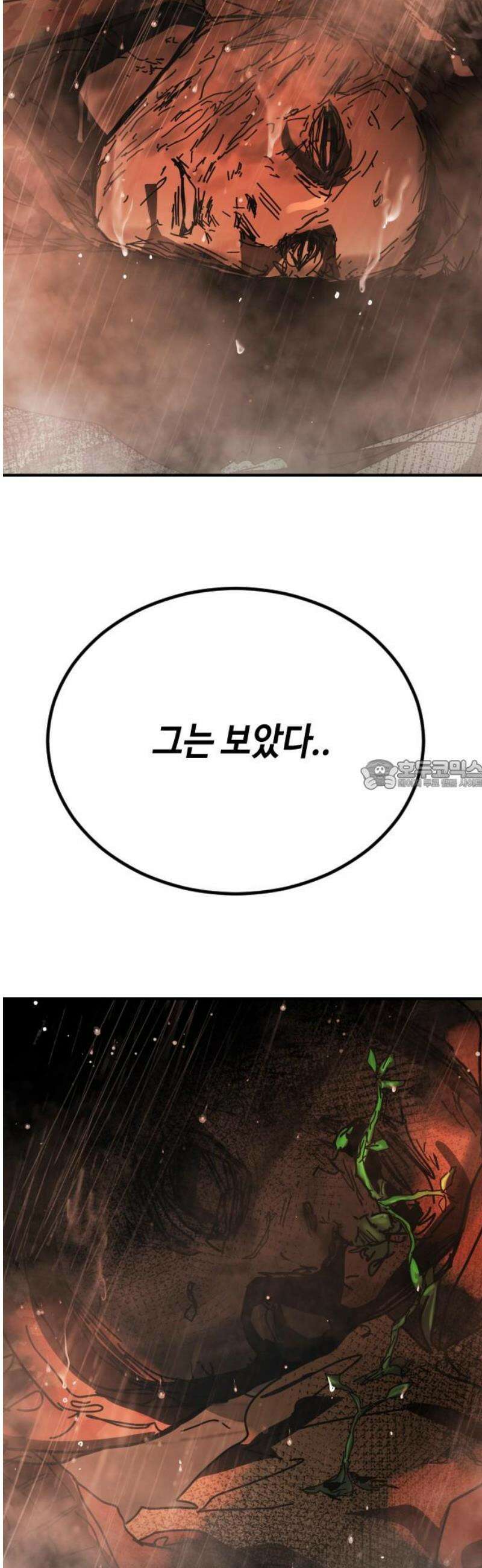 어느날 갑자기 서울은 시즌2 50화 28