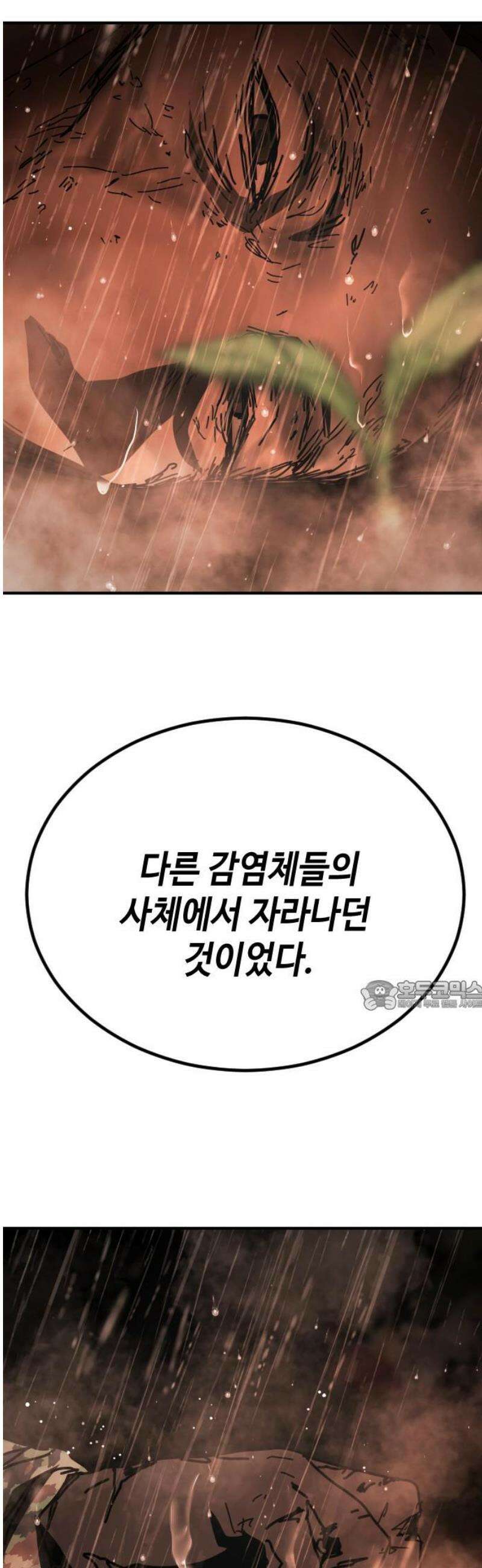 어느날 갑자기 서울은 시즌2 50화 30