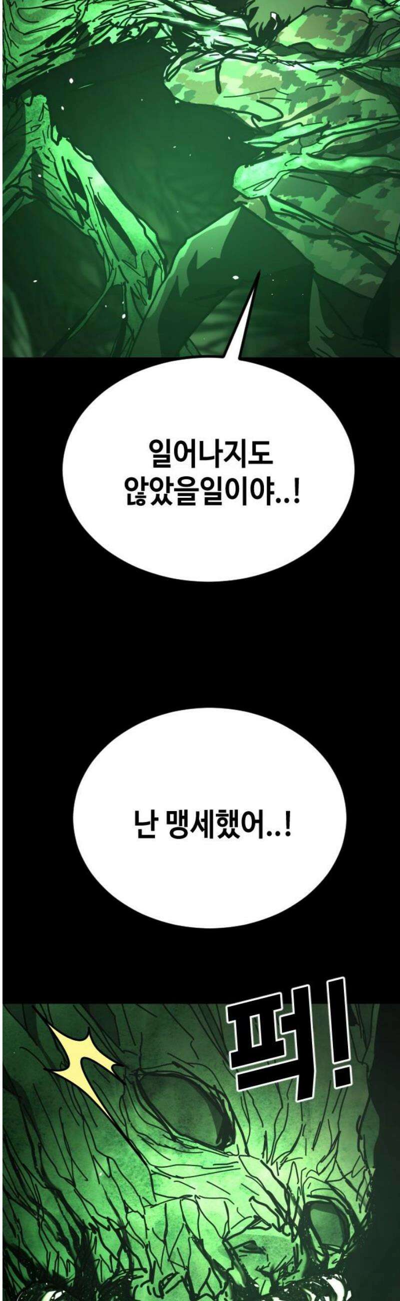 어느날 갑자기 서울은 시즌2 50화 38