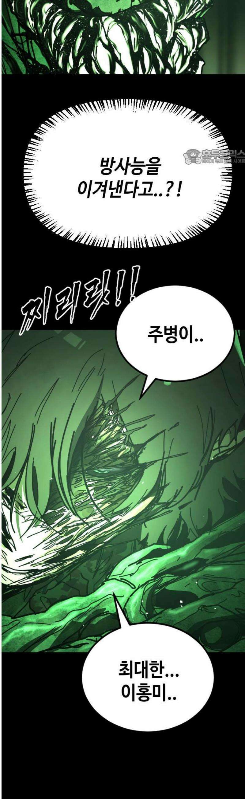 어느날 갑자기 서울은 시즌2 50화 39