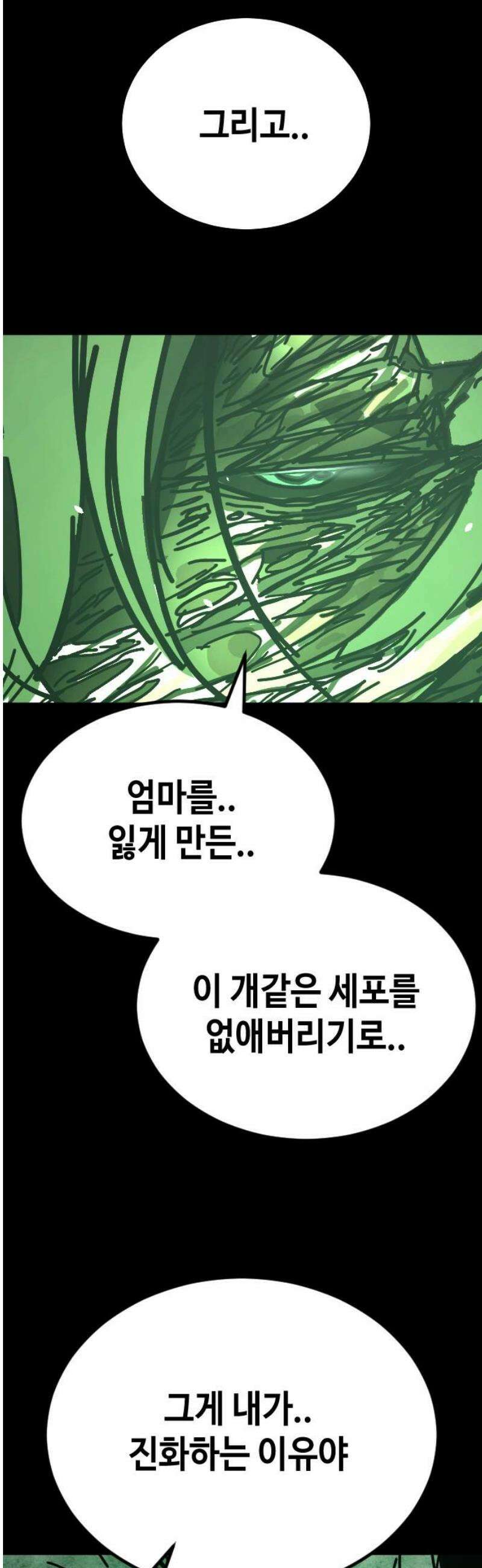어느날 갑자기 서울은 시즌2 50화 40