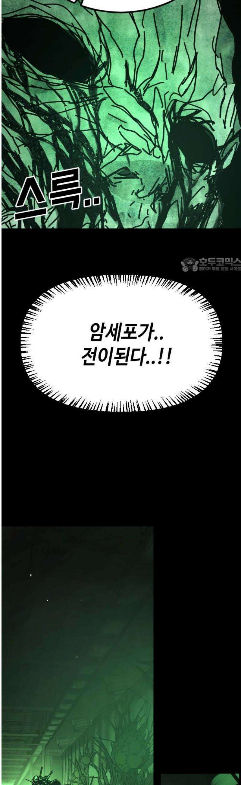 어느날 갑자기 서울은 시즌2 50화 41