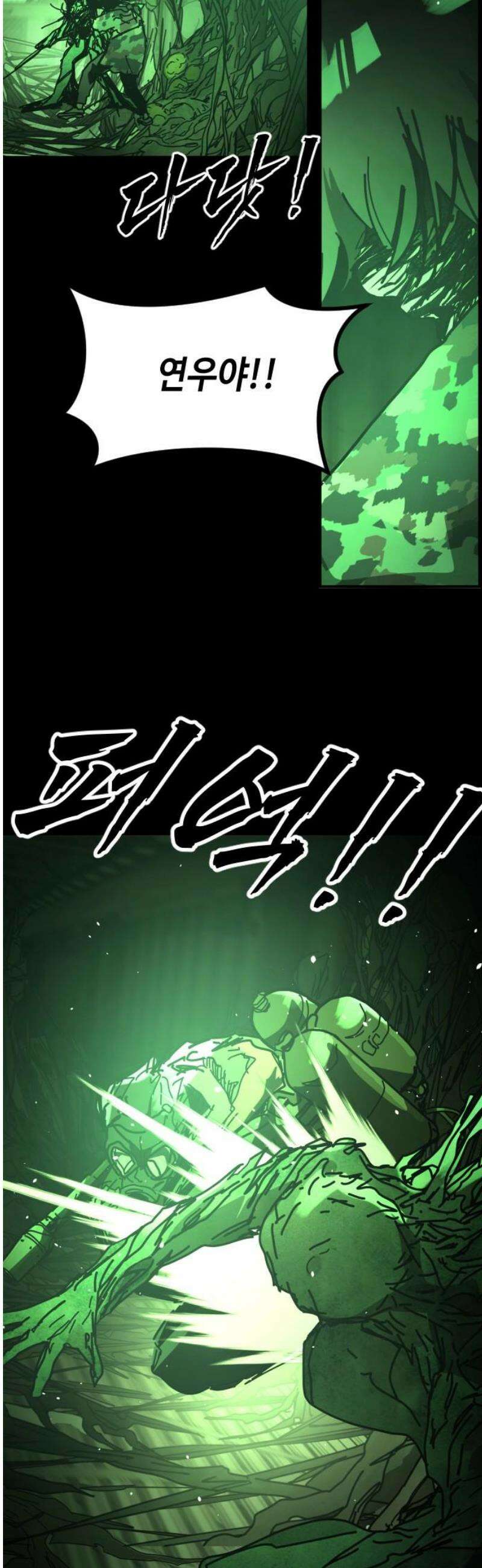 어느날 갑자기 서울은 시즌2 50화 42