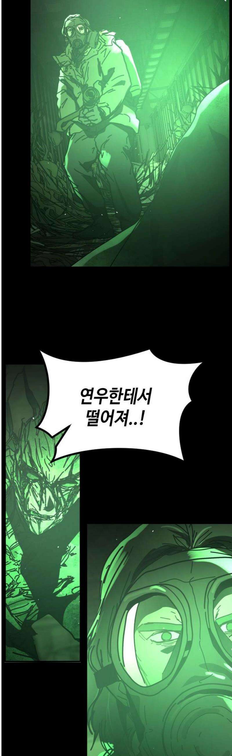 어느날 갑자기 서울은 시즌2 50화 44