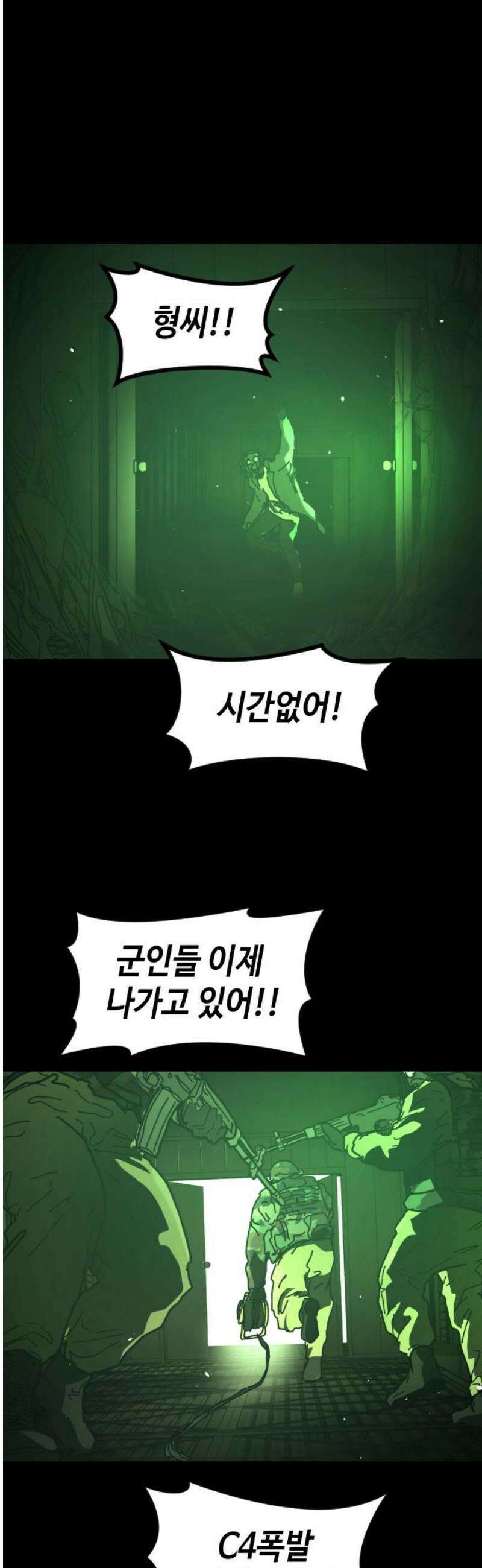 어느날 갑자기 서울은 시즌2 50화 48