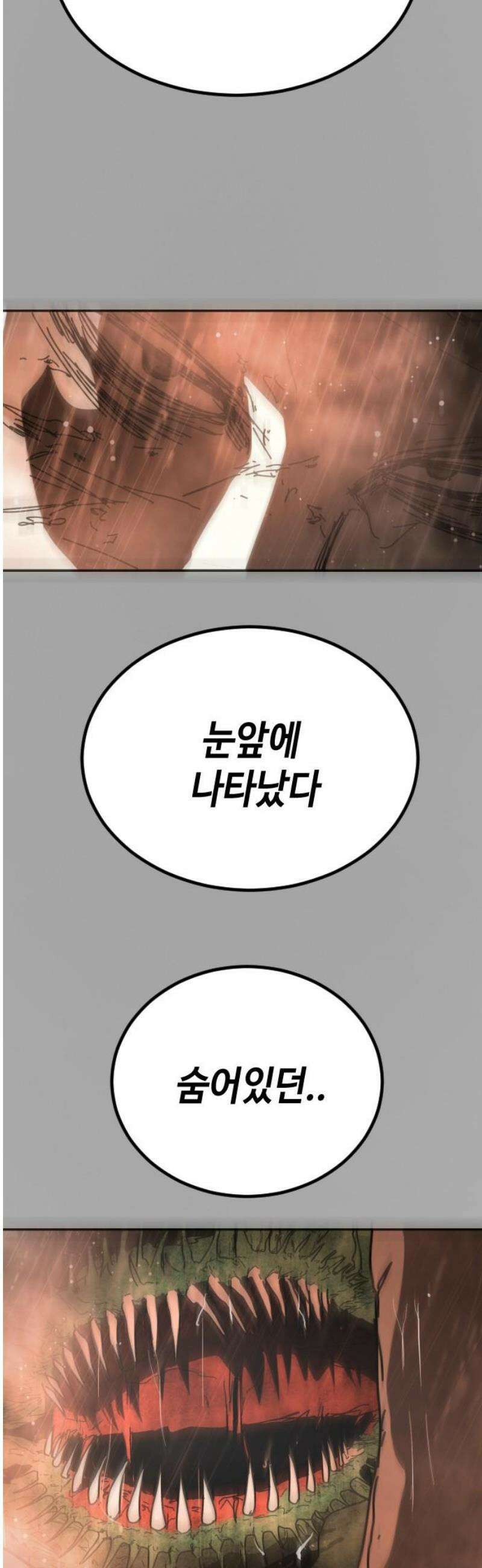 어느날 갑자기 서울은 시즌2 50화 55