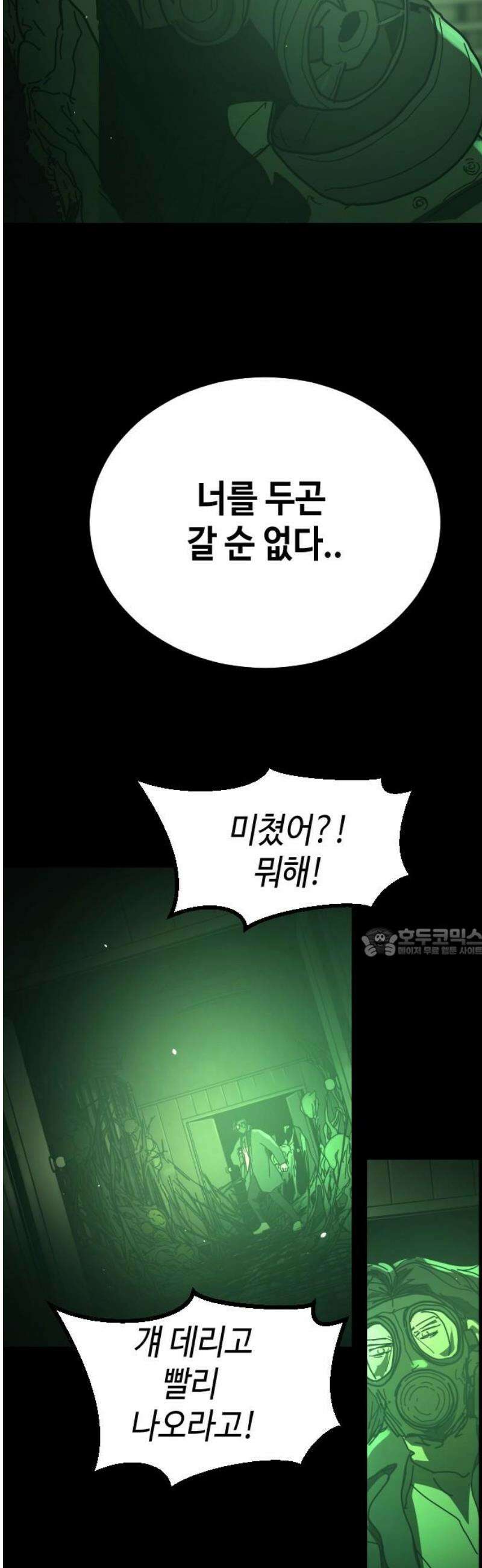 어느날 갑자기 서울은 시즌2 50화 60