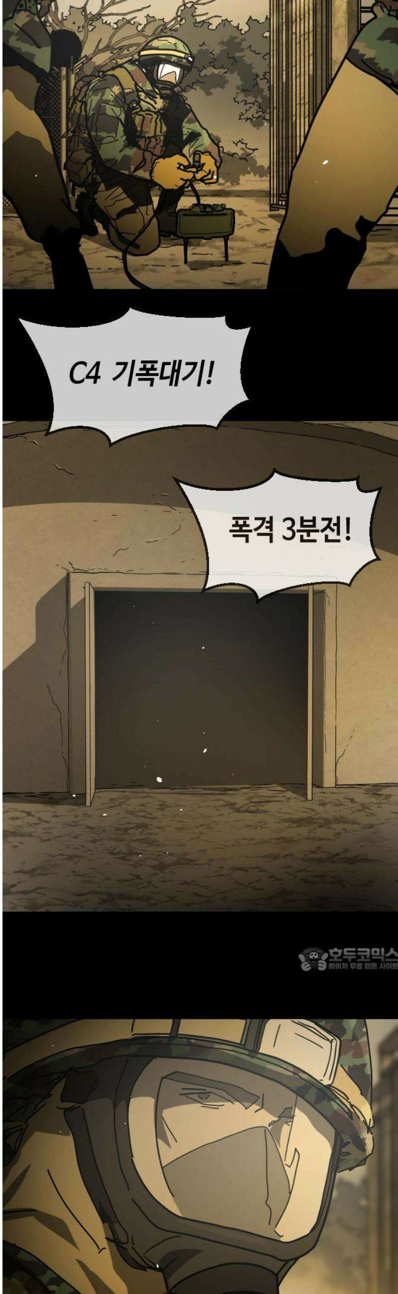 어느날 갑자기 서울은 시즌2 50화 62