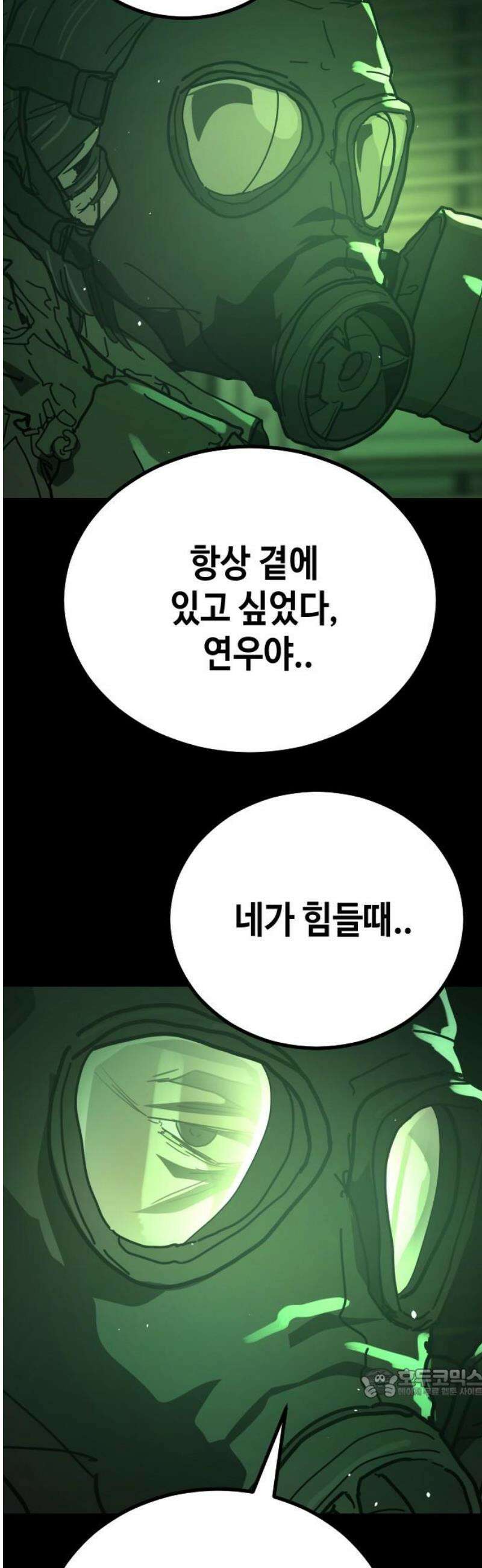 어느날 갑자기 서울은 시즌2 50화 64