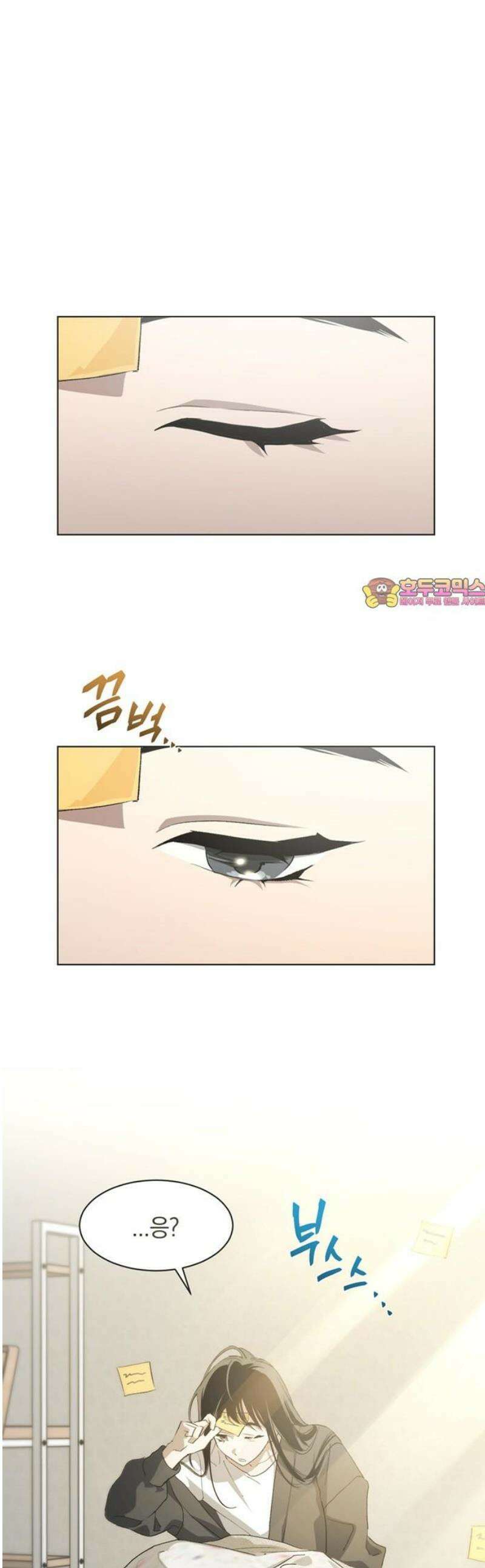 불완전 신데렐라물 82화 1