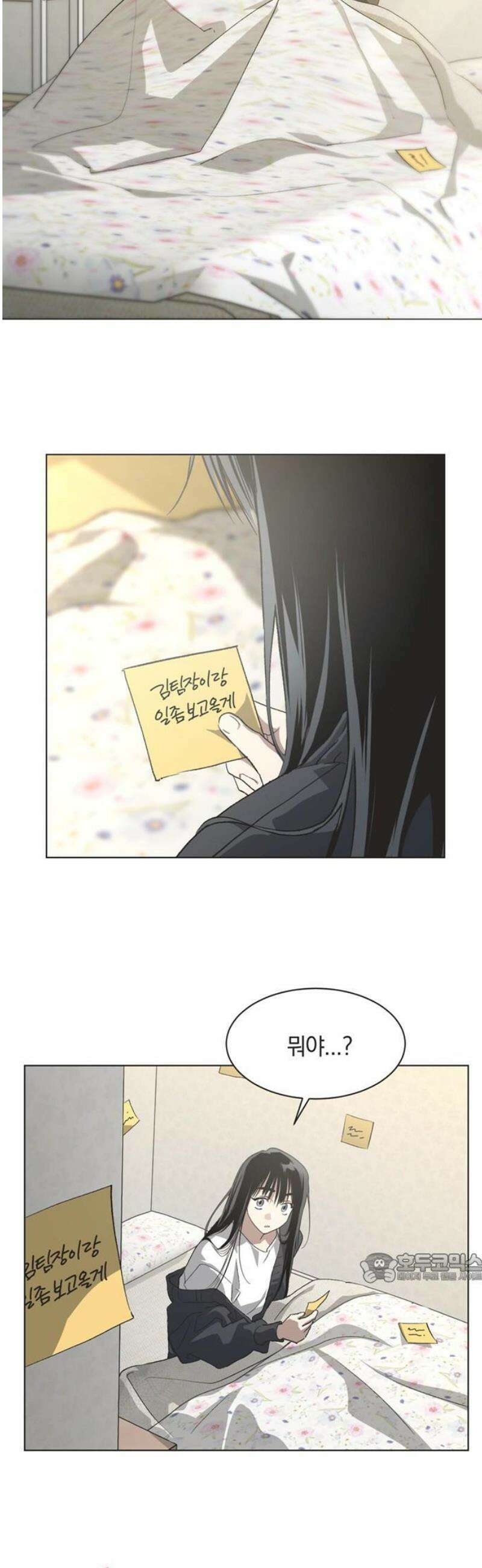 불완전 신데렐라물 82화 2