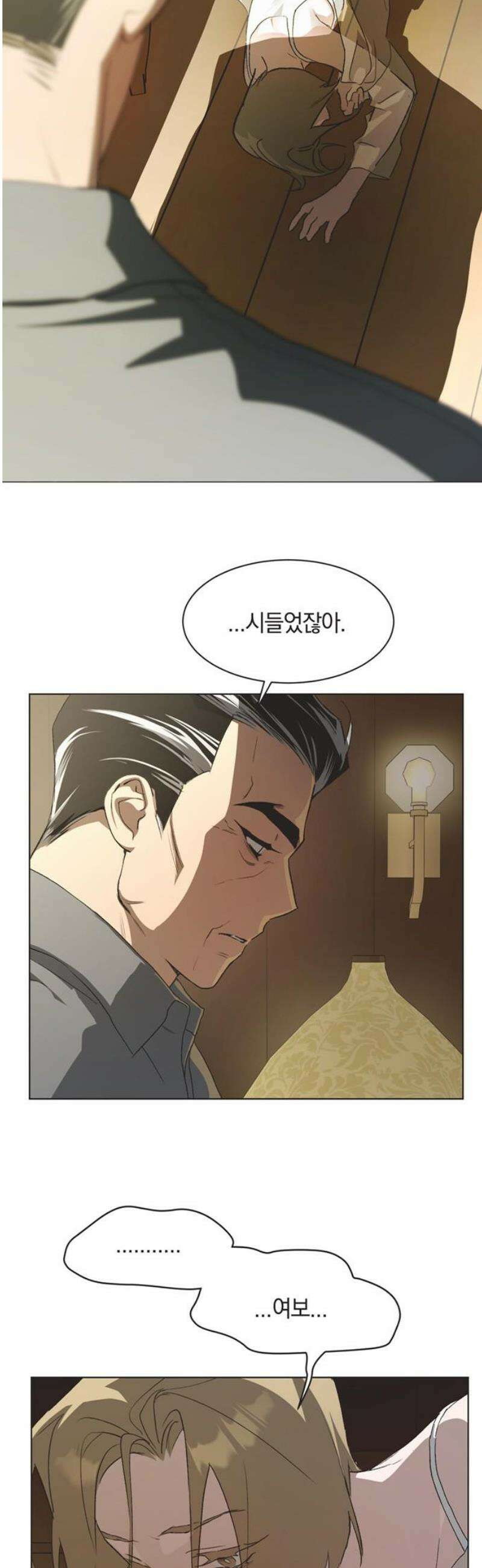 불완전 신데렐라물 82화 12