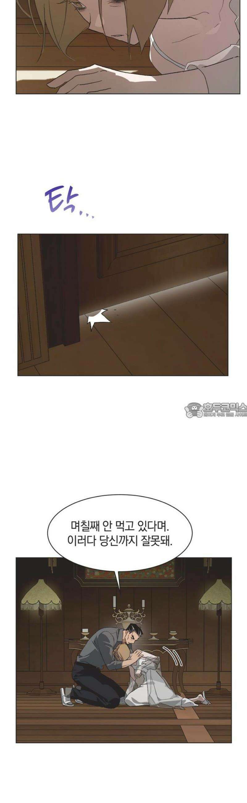 불완전 신데렐라물 82화 13