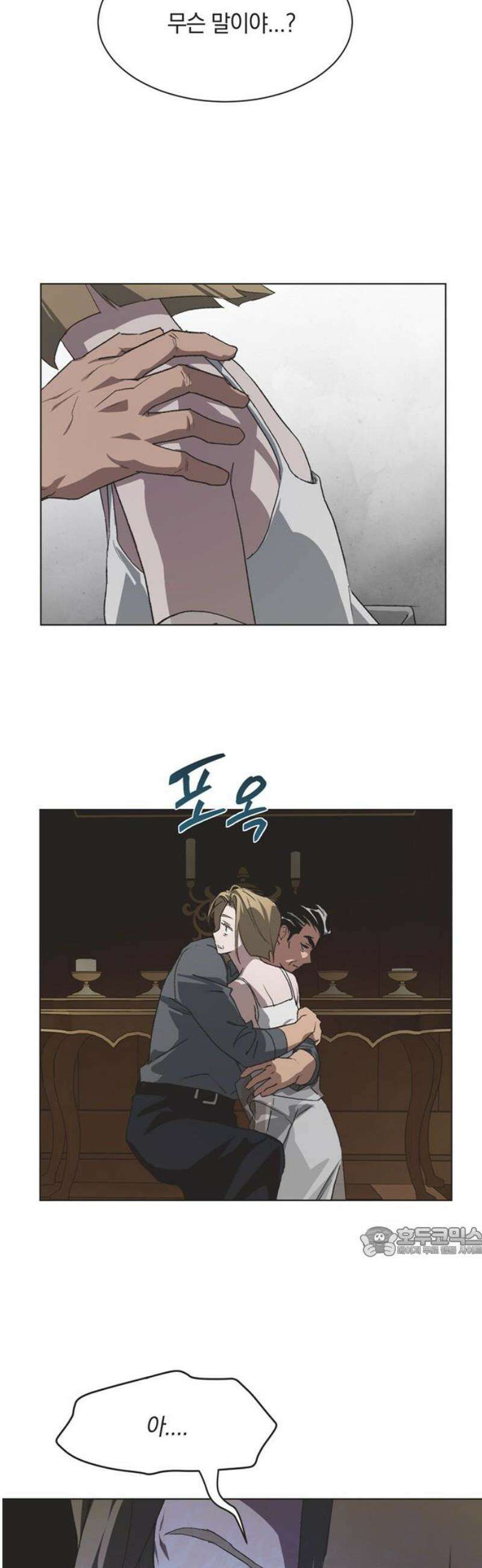 불완전 신데렐라물 82화 17