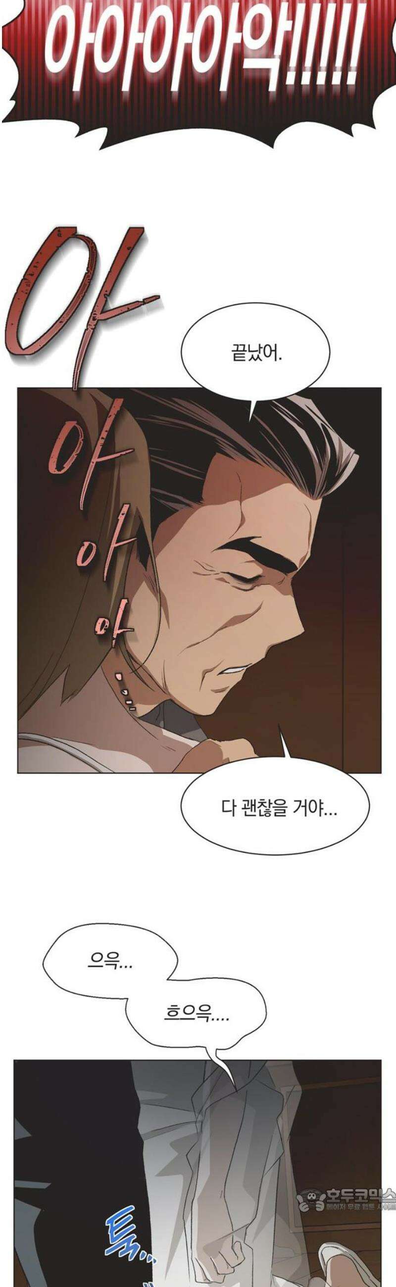 불완전 신데렐라물 82화 19