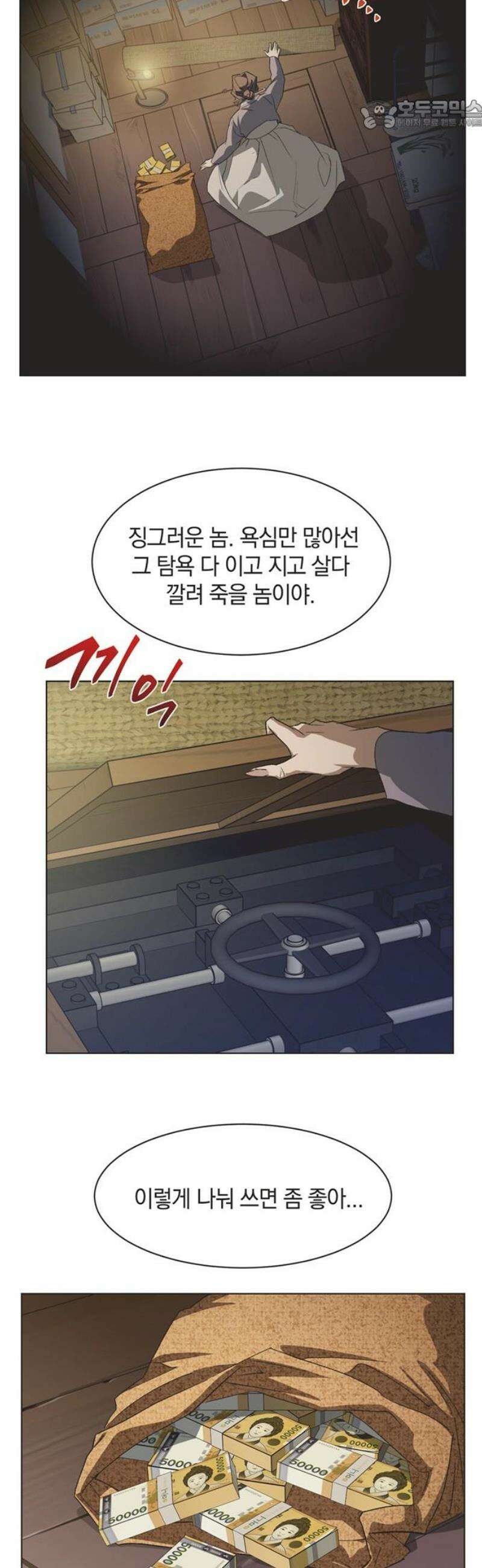 불완전 신데렐라물 82화 22